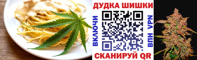 Еда ТГК марихуана Баксан
