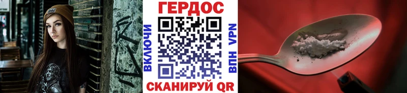 Героин герыч  Купить  Баксан 