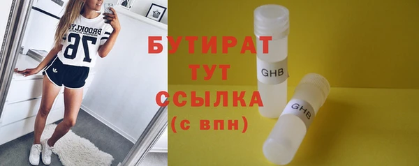 бутират Беломорск