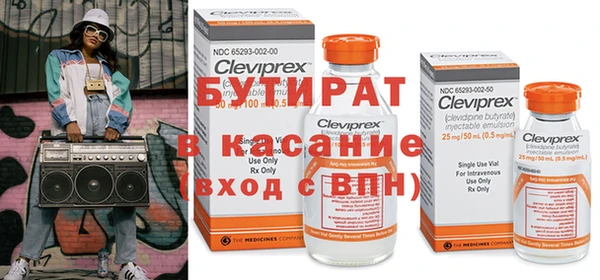 бутират Беломорск