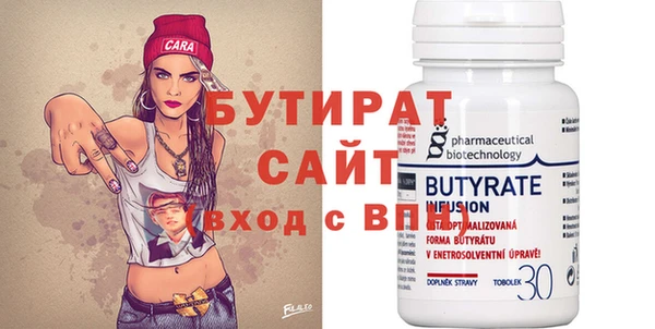 бутират Беломорск