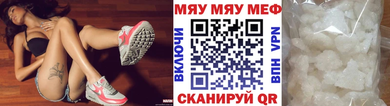 МЕФ мяу мяу  Баксан 